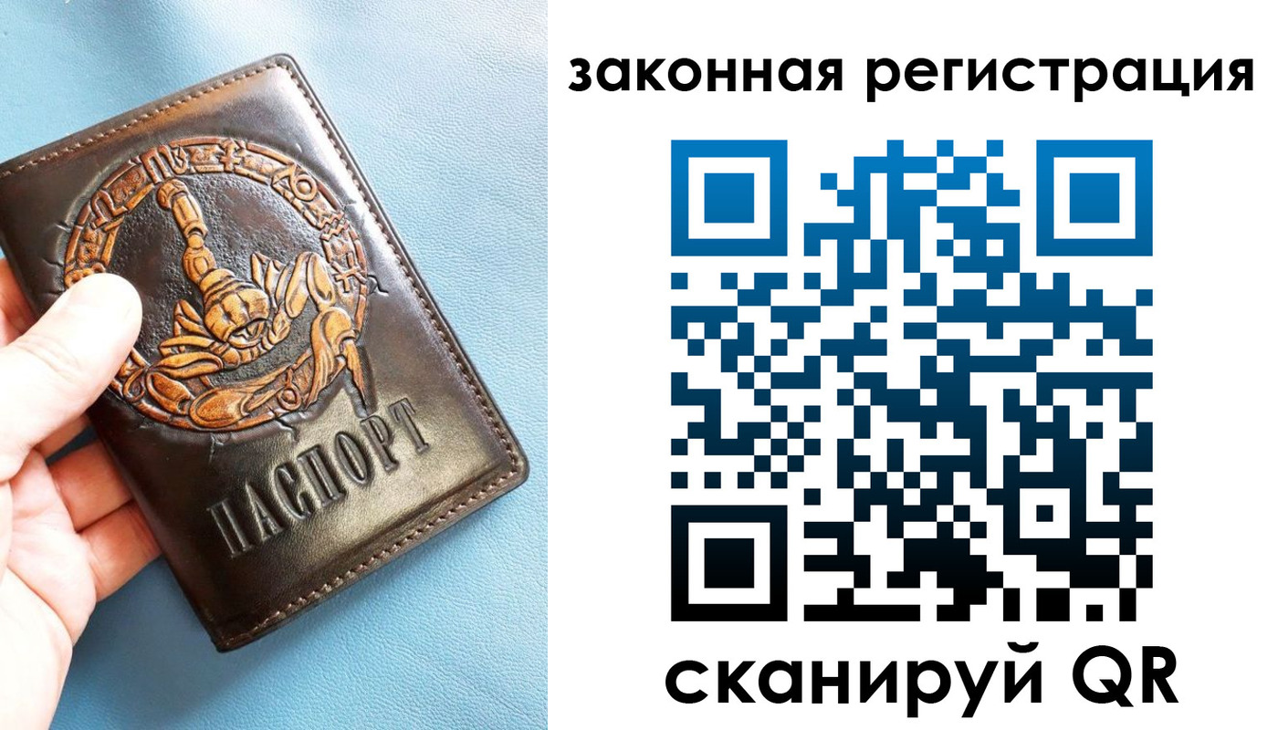прописка от собственника в Фрязино