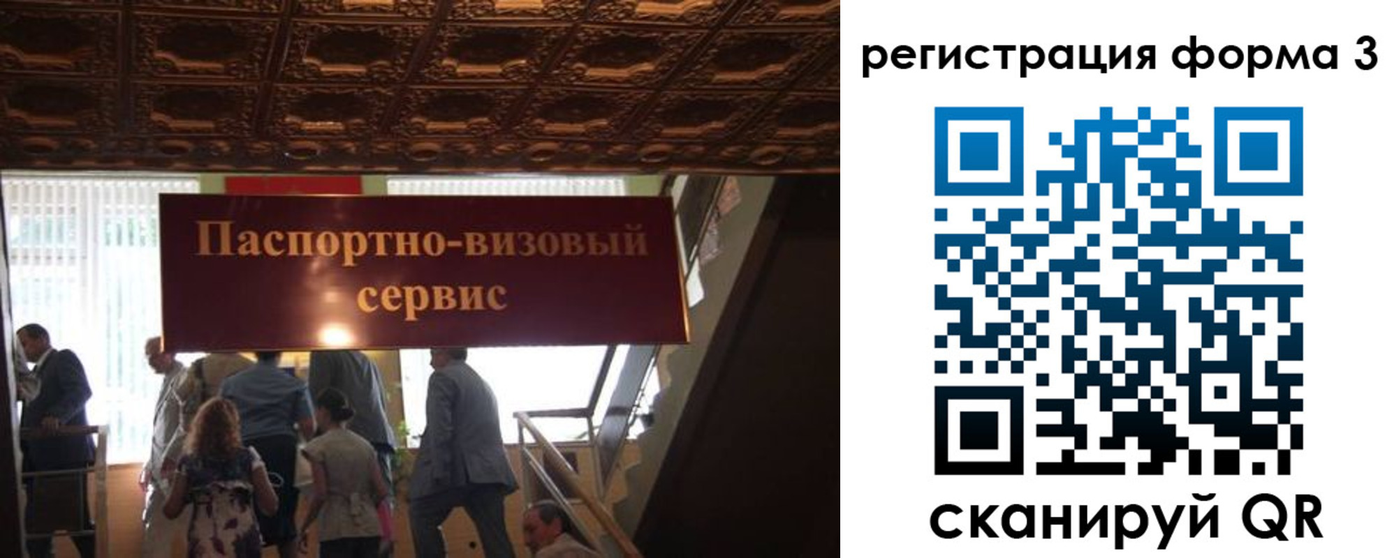 прописка регистрация в Фрязино