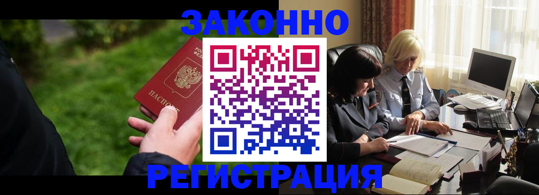 купить прописку в Фрязино