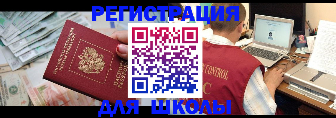 временная регистрация законно в Фрязино